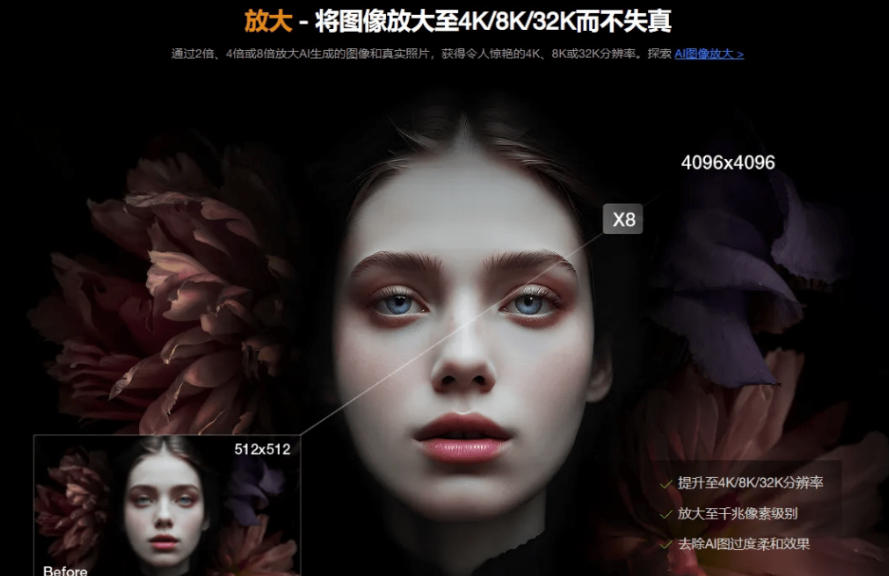 Win/Mac双端支持！最新永久终身版，支持老照片修复，图片变清晰无损放大工具，Aiarty Image Enhancer-AI创作学习-提示词应用-短视频玩法野草AI资源学习网
