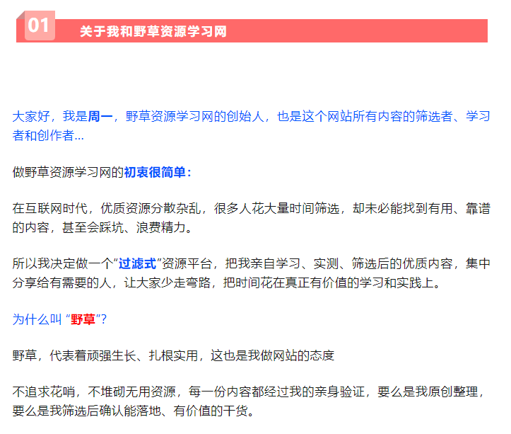 图片[5]-AI学习-副业网赚项目-自媒体运营-AI创作提示词-短视频玩法-AI技能提升【野草AI学习站】：所有的赋能与内容介绍，帮你快速找到你想要的…..-AI学习-副业网赚项目-自媒体运营-AI创作提示词-短视频玩法-AI技能提升野草AI资源学习网