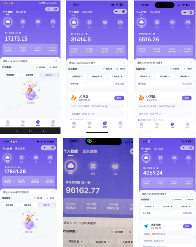 图片[2]-AI学习-副业网赚项目-自媒体运营-AI创作提示词-短视频玩法-AI技能提升周一：网盘拉新到底是什么？为什么值得普通人做？-AI学习-副业网赚项目-自媒体运营-AI创作提示词-短视频玩法-AI技能提升野草AI资源学习网