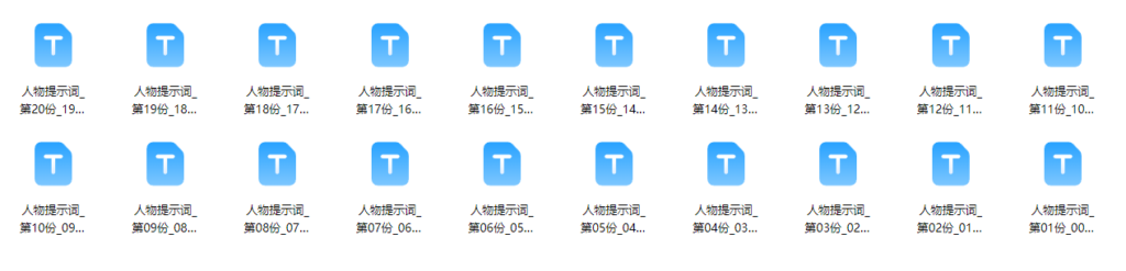 图片[3]-AI学习-副业网赚项目-自媒体运营-AI创作提示词-短视频玩法-AI技能提升AI漫剧：短剧人物资产，200个古代言情人物+提示词-AI学习-副业网赚项目-自媒体运营-AI创作提示词-短视频玩法-AI技能提升野草AI资源学习网