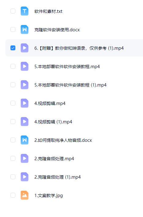图片[2]-AI学习-副业网赚项目-自媒体运营-AI创作提示词-短视频玩法-AI技能提升名人语录短视频教学，2026年最新赛道，涨粉变现两不误-AI学习-副业网赚项目-自媒体运营-AI创作提示词-短视频玩法-AI技能提升野草AI资源学习网