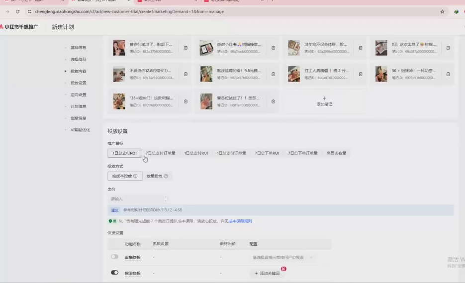 小红书乘风搭建实操,104分钟实操教学,零基础也能快速上手【6.24日录制】-AI学习-副业网赚项目-自媒体运营-AI创作提示词-短视频玩法-AI技能提升野草AI资源学习网