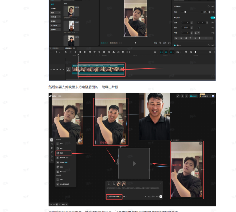 抖音32W粉丝博主:【AI亲人复活变身】视频教学,操作简单,起号涨粉快-AI学习-副业网赚项目-自媒体运营-AI创作提示词-短视频玩法-AI技能提升野草AI资源学习网