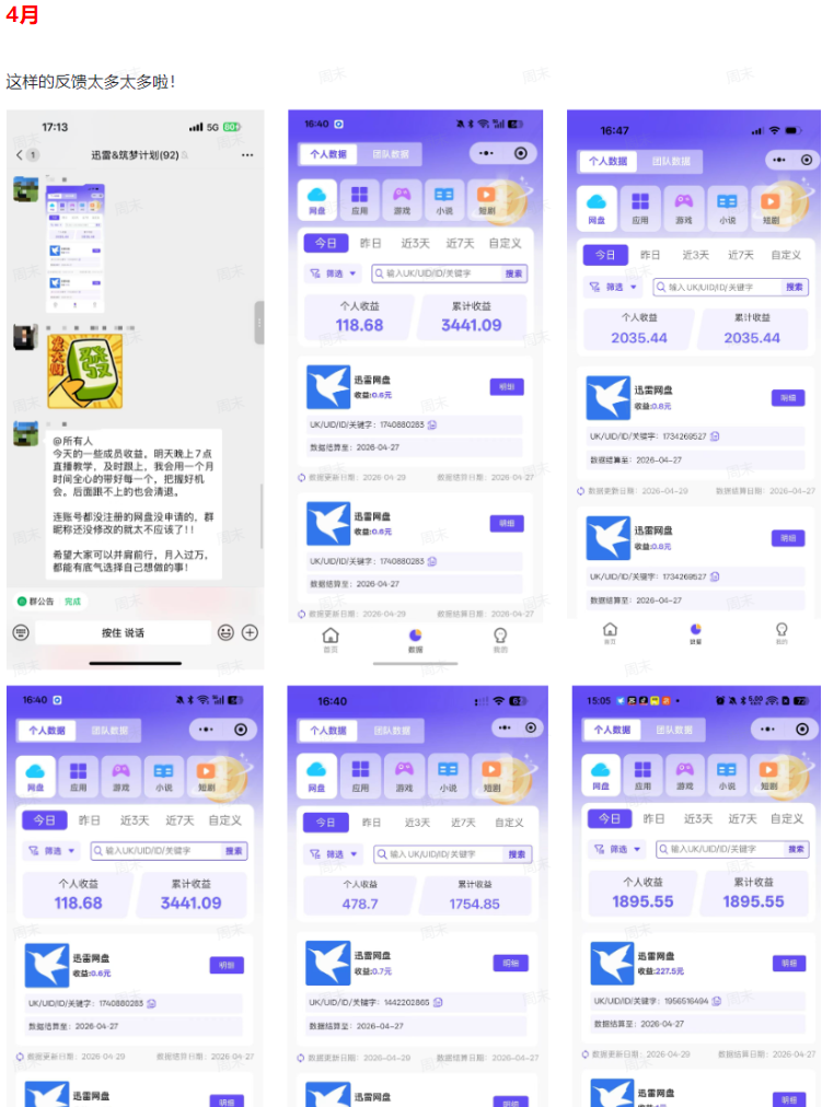 图片[4]-AI学习-副业网赚项目-自媒体运营-AI创作提示词-短视频玩法-AI技能提升周一：网盘拉新到底是什么？为什么值得普通人做？-AI学习-副业网赚项目-自媒体运营-AI创作提示词-短视频玩法-AI技能提升野草AI资源学习网