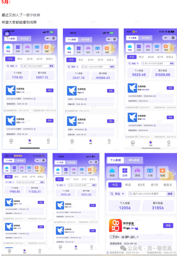 图片[5]-AI学习-副业网赚项目-自媒体运营-AI创作提示词-短视频玩法-AI技能提升周一：网盘拉新到底是什么？为什么值得普通人做？-AI学习-副业网赚项目-自媒体运营-AI创作提示词-短视频玩法-AI技能提升野草AI资源学习网