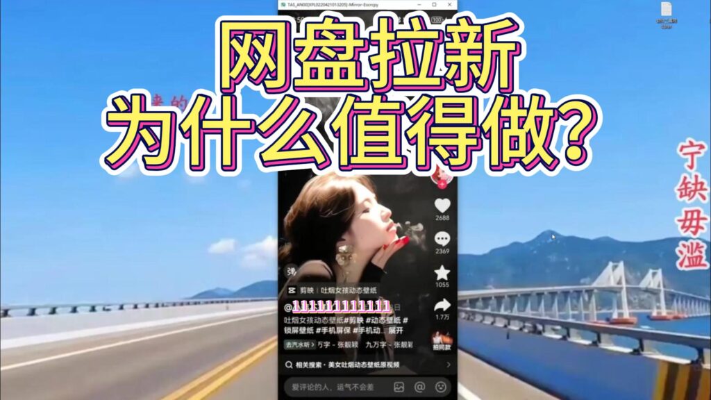 周一：网盘拉新到底是什么？为什么值得普通人做？-AI学习-副业网赚项目-自媒体运营-AI创作提示词-短视频玩法-AI技能提升野草AI资源学习网