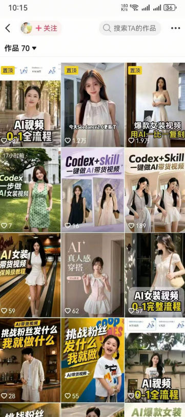 零基础AI短视频实战进阶课,覆盖服饰、鞋包、零食、首饰、宠物多品类实操,一站式打通AI短视频从制作到变现的完整闭环-AI学习-副业网赚项目-自媒体运营-AI创作提示词-短视频玩法-AI技能提升野草AI资源学习网