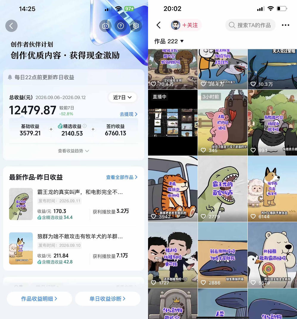 抖音33W粉博主eason小树苗:【AI动画科普】教学,轻松解锁抖音精选独家收益,日入1k+-AI学习-副业网赚项目-自媒体运营-AI创作提示词-短视频玩法-AI技能提升野草AI资源学习网