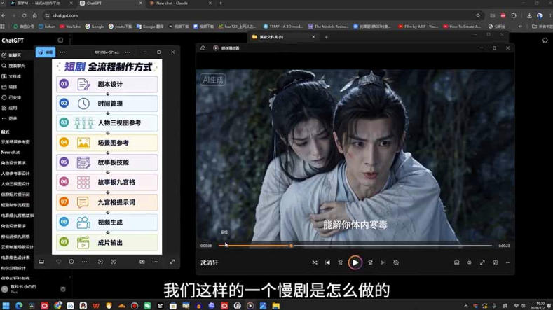 AI导演级短剧漫剧实战课，从单条视频到连续大片，掌握AI影视生产全流程，开启AI导演之路-AI学习-副业网赚项目-自媒体运营-AI创作提示词-短视频玩法-AI技能提升野草AI资源学习网