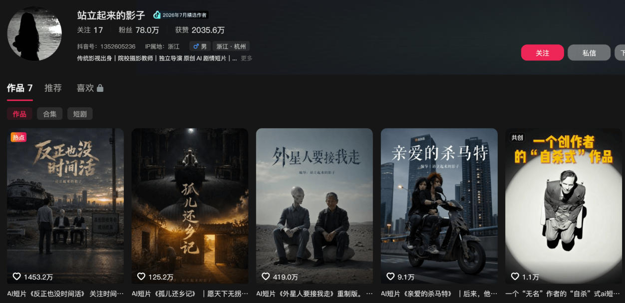 400W点赞同款【外星人趣味感人短剧】教学拆解,视频+文档教+提示词-AI学习-副业网赚项目-自媒体运营-AI创作提示词-短视频玩法-AI技能提升野草AI资源学习网