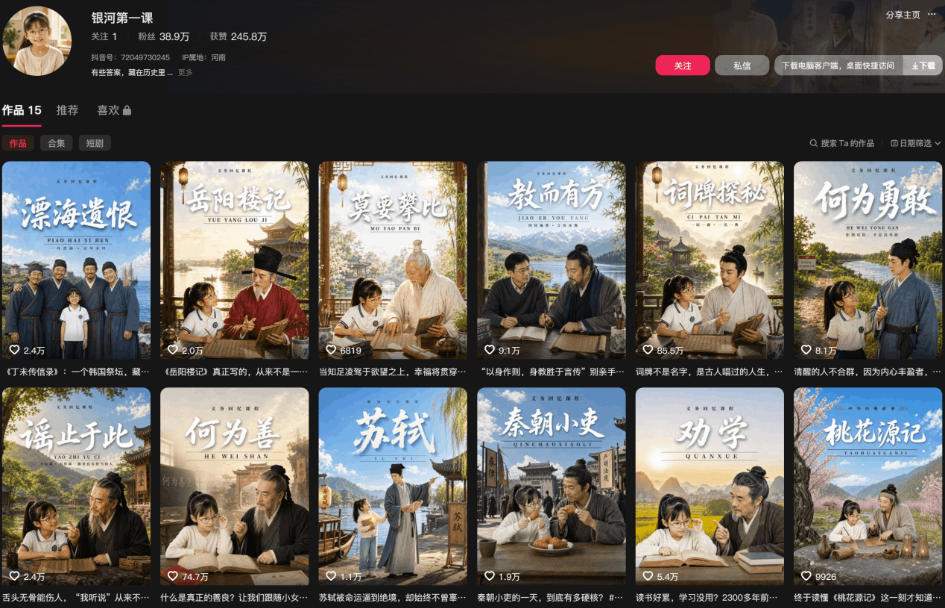 某大佬：【AI人文历史赛道】全流程实战课，零基础抓住赛道长期流量红利，实现稳定副业增收-AI学习-副业网赚项目-自媒体运营-AI创作提示词-短视频玩法-AI技能提升野草AI资源学习网