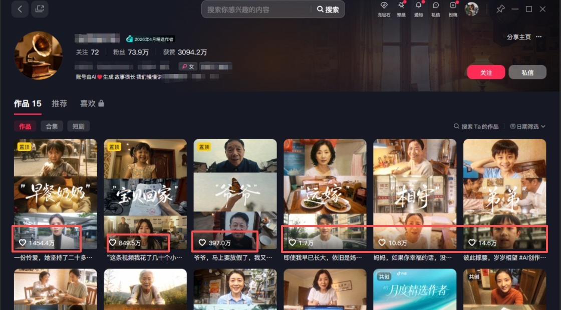 利用AI制作:【情亲短片】短视频,不用真人出镜普通人也能上手变现(附提示词)-AI学习-副业网赚项目-自媒体运营-AI创作提示词-短视频玩法-AI技能提升野草AI资源学习网