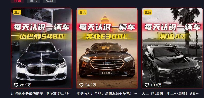 用AI轻松创作汽车故事视频，普通人可落地变现-AI学习-副业网赚项目-自媒体运营-AI创作提示词-短视频玩法-AI技能提升野草AI资源学习网