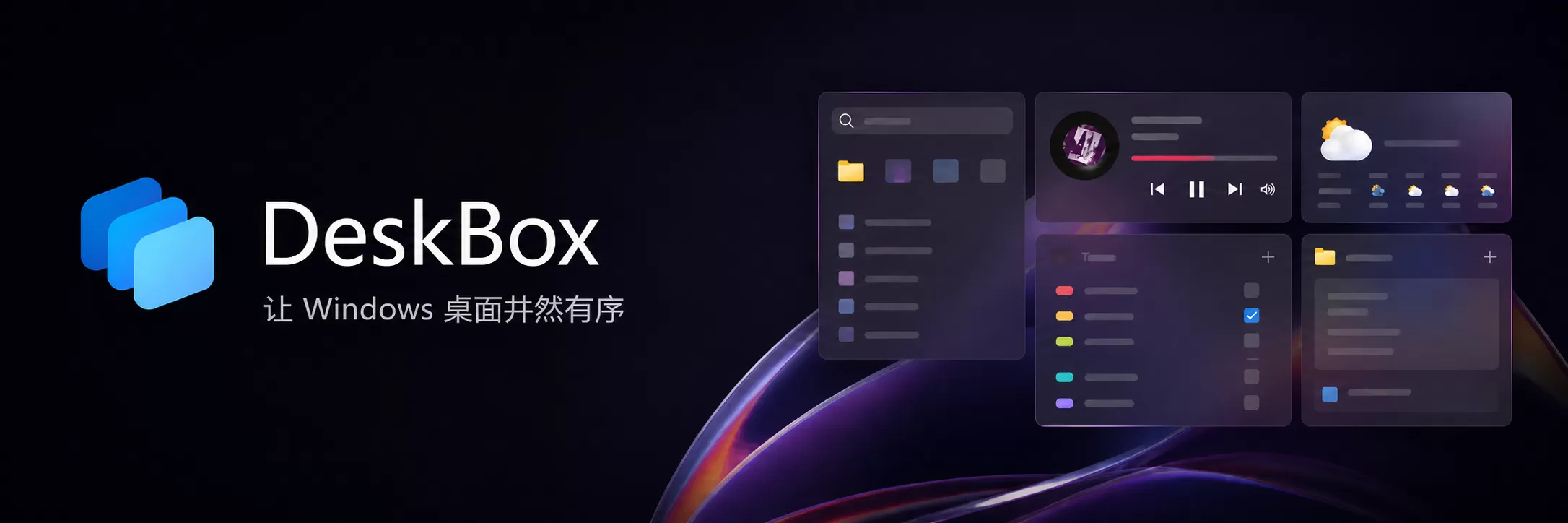 DeskBox V1.4.8- Windows桌面整理工具-AI学习-副业网赚项目-自媒体运营-AI创作提示词-短视频玩法-AI技能提升野草AI资源学习网