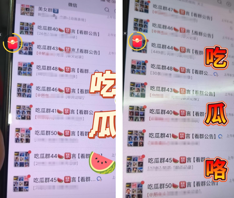 图片[3]-AI学习-副业网赚项目-自媒体运营-AI创作提示词-短视频玩法-AI技能提升【吃瓜🍉+男涩粉+男养粉】三合一赛道：网盘拉新玩法【视频+直播+飞书SOP文档资料】-AI学习-副业网赚项目-自媒体运营-AI创作提示词-短视频玩法-AI技能提升野草AI资源学习网