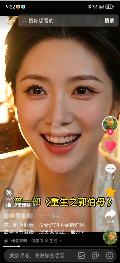 图片[6]-AI学习-副业网赚项目-自媒体运营-AI创作提示词-短视频玩法-AI技能提升【AI 🍋短剧】赛道：网盘拉新，视频+直播+飞书SOP文档资料-AI学习-副业网赚项目-自媒体运营-AI创作提示词-短视频玩法-AI技能提升野草AI资源学习网
