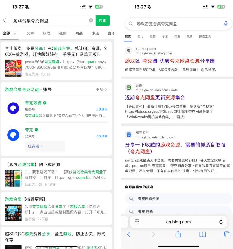 图片[3]-AI学习-副业网赚项目-自媒体运营-AI创作提示词-短视频玩法-AI技能提升周一：网盘拉新/虚拟资源，全网资源获取渠道（飞书文档资料）-AI学习-副业网赚项目-自媒体运营-AI创作提示词-短视频玩法-AI技能提升野草AI资源学习网