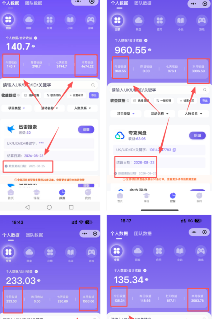 图片[4]-AI学习-副业网赚项目-自媒体运营-AI创作提示词-短视频玩法-AI技能提升野草：【模拟类游戏】赛道，网盘拉新玩法，视频+直播+飞书SOP文档资料-AI学习-副业网赚项目-自媒体运营-AI创作提示词-短视频玩法-AI技能提升野草AI资源学习网