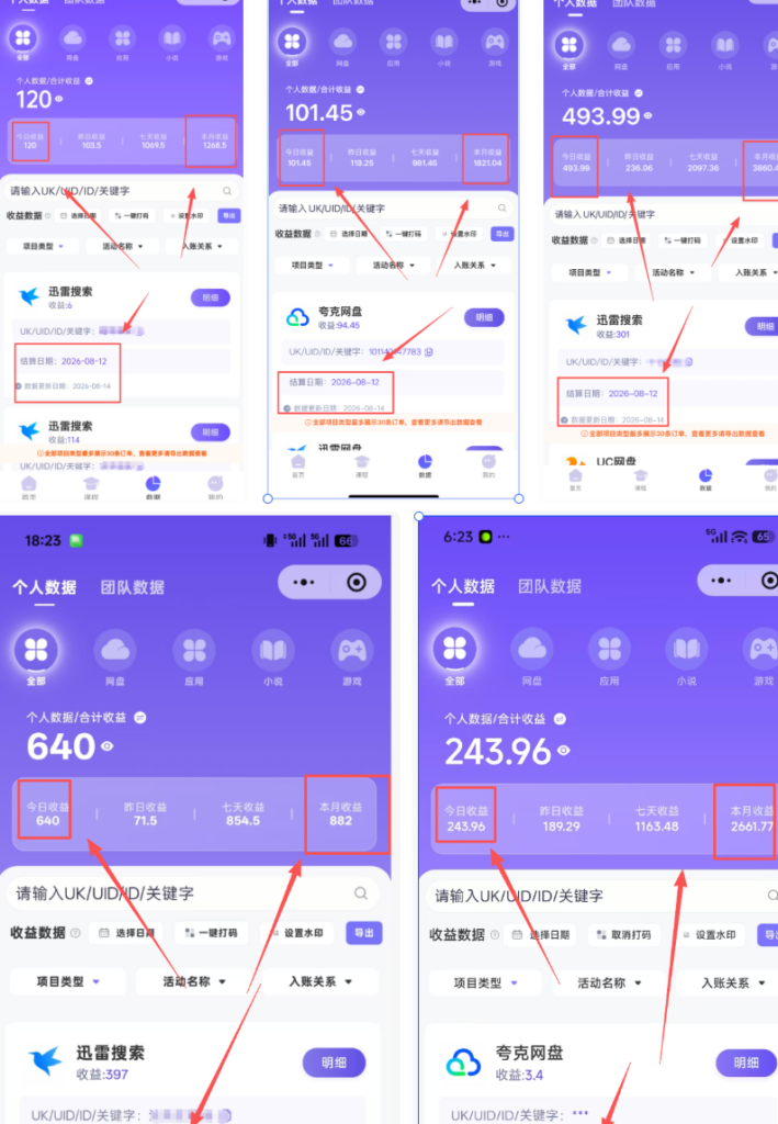 图片[5]-AI学习-副业网赚项目-自媒体运营-AI创作提示词-短视频玩法-AI技能提升【韩剧/美剧影视】赛道，网盘拉新玩法，视频+直播+飞书SOP文档资料-AI学习-副业网赚项目-自媒体运营-AI创作提示词-短视频玩法-AI技能提升野草AI资源学习网