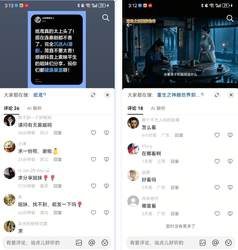 图片[2]-AI学习-副业网赚项目-自媒体运营-AI创作提示词-短视频玩法-AI技能提升【AI 🍋短剧】赛道：网盘拉新，视频+直播+飞书SOP文档资料-AI学习-副业网赚项目-自媒体运营-AI创作提示词-短视频玩法-AI技能提升野草AI资源学习网