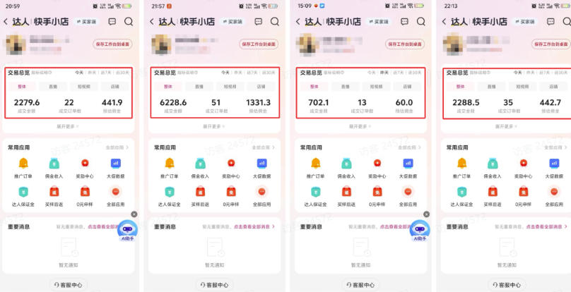 图片[4]-AI学习-副业网赚项目-自媒体运营-AI创作提示词-短视频玩法-AI技能提升外面卖680的AI短视频带货，分发到抖音快手平台，多种模版提示词提供，单条视频1k+收益（完结）-AI学习-副业网赚项目-自媒体运营-AI创作提示词-短视频玩法-AI技能提升野草AI资源学习网