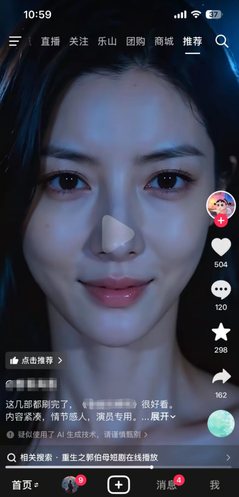 图片[8]-AI学习-副业网赚项目-自媒体运营-AI创作提示词-短视频玩法-AI技能提升【AI 🍋短剧】赛道：网盘拉新，视频+直播+飞书SOP文档资料-AI学习-副业网赚项目-自媒体运营-AI创作提示词-短视频玩法-AI技能提升野草AI资源学习网