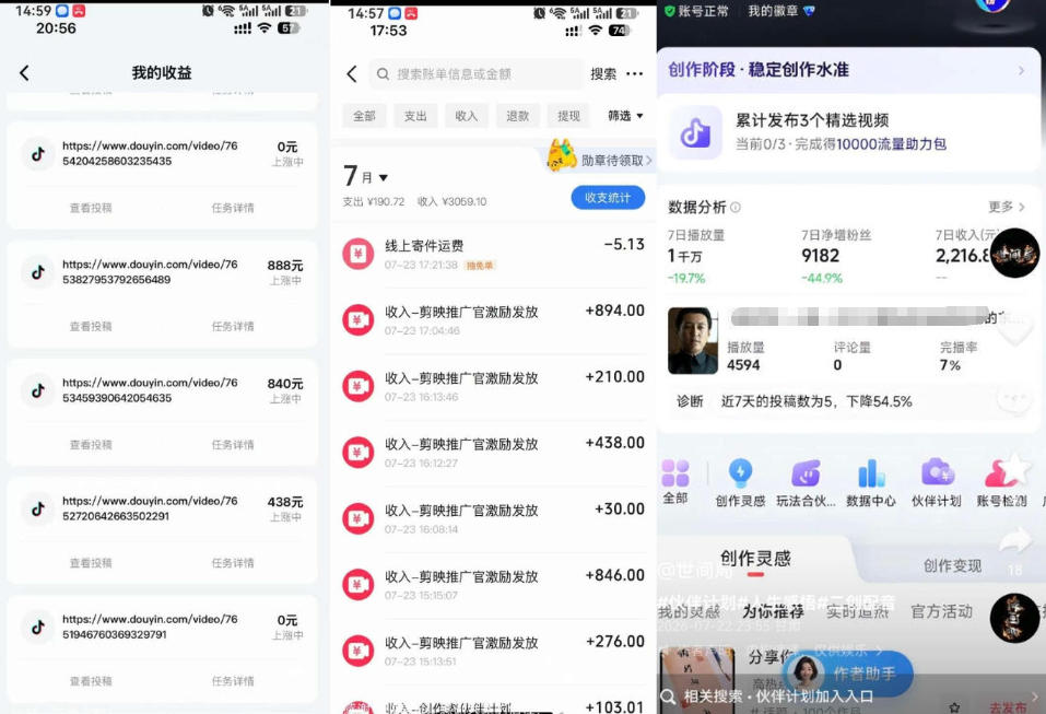 图片[3]-AI学习-副业网赚项目-自媒体运营-AI创作提示词-短视频玩法-AI技能提升外面卖299的爆款二创配音情感语录教学，一个作品20分钟左右，伙伴计划+剪映拉新+收徒等多种收益（更新）-AI学习-副业网赚项目-自媒体运营-AI创作提示词-短视频玩法-AI技能提升野草AI资源学习网