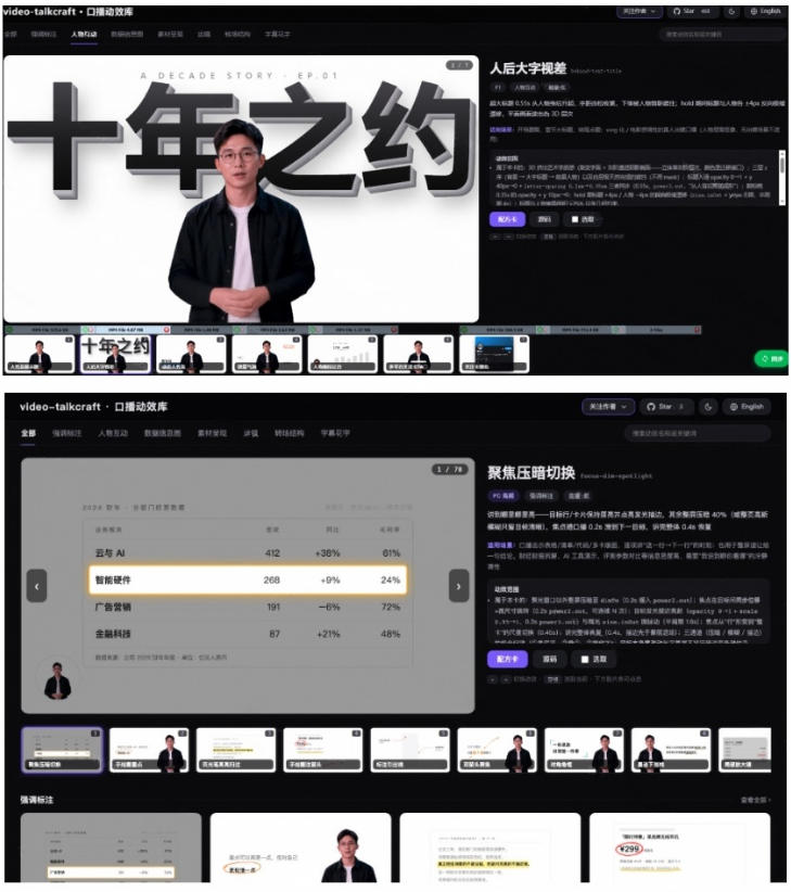 图片[2]-AI学习-副业网赚项目-自媒体运营-AI创作提示词-短视频玩法-AI技能提升AI智能视频口播一键剪辑，轻松出效果！口播动效库Skill来了，一键给添加动态文字、数据展示等-AI学习-副业网赚项目-自媒体运营-AI创作提示词-短视频玩法-AI技能提升野草AI资源学习网