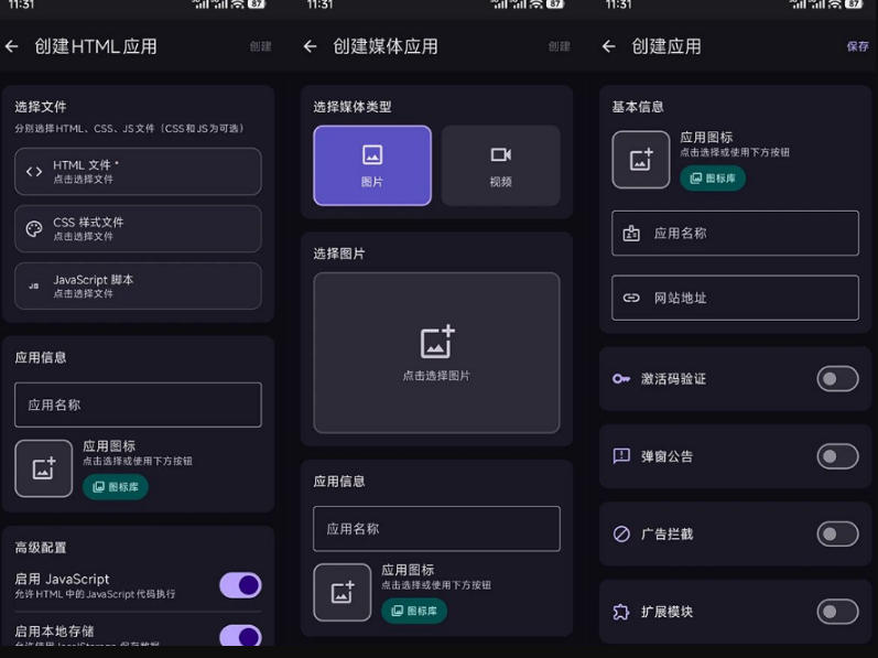 图片[2]-AI学习-副业网赚项目-自媒体运营-AI创作提示词-短视频玩法-AI技能提升一键将网站生成安卓应用！支持去除广告、弹窗公告、激活码验证、广告集成等-AI学习-副业网赚项目-自媒体运营-AI创作提示词-短视频玩法-AI技能提升野草AI资源学习网