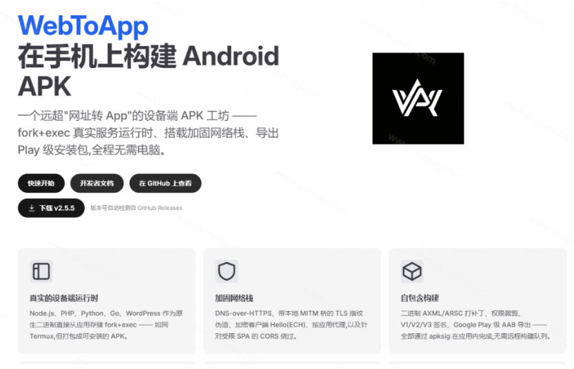 图片[3]-AI学习-副业网赚项目-自媒体运营-AI创作提示词-短视频玩法-AI技能提升一键将网站生成安卓应用！支持去除广告、弹窗公告、激活码验证、广告集成等-AI学习-副业网赚项目-自媒体运营-AI创作提示词-短视频玩法-AI技能提升野草AI资源学习网