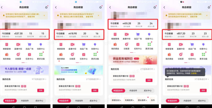 外面卖680的AI短视频带货,分发到抖音快手平台,多种模版提示词提供,单条视频1k+收益(完结)-AI学习-副业网赚项目-自媒体运营-AI创作提示词-短视频玩法-AI技能提升野草AI资源学习网