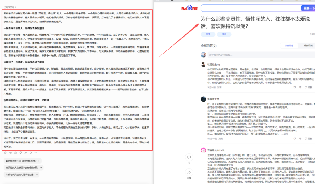图片[4]-AI学习-副业网赚项目-自媒体运营-AI创作提示词-短视频玩法-AI技能提升【百度知道】百度网盘拉新，新玩法，可一天10000条网盘拉新，做顺了，直接每天躺赚-AI学习-副业网赚项目-自媒体运营-AI创作提示词-短视频玩法-AI技能提升野草AI资源学习网