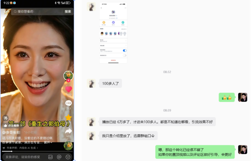 图片[5]-AI学习-副业网赚项目-自媒体运营-AI创作提示词-短视频玩法-AI技能提升【野草】群聊：资源+信息差，每日更新！（附个别爱好群）-AI学习-副业网赚项目-自媒体运营-AI创作提示词-短视频玩法-AI技能提升野草AI资源学习网