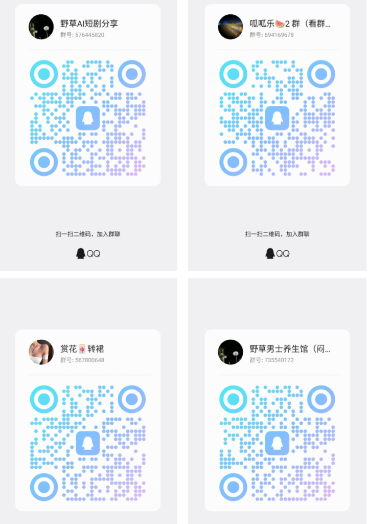 图片[7]-AI学习-副业网赚项目-自媒体运营-AI创作提示词-短视频玩法-AI技能提升【野草】群聊：资源+信息差，每日更新！（附个别爱好群）-AI学习-副业网赚项目-自媒体运营-AI创作提示词-短视频玩法-AI技能提升野草AI资源学习网