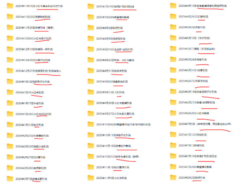 图片[4]-AI学习-副业网赚项目-自媒体运营-AI创作提示词-短视频玩法-AI技能提升野草：【引流获客】全网各平台，各种操作技巧，各大博主付费课，涵盖矩阵、钩子、软件、话术…等，单日引流上千人！-AI学习-副业网赚项目-自媒体运营-AI创作提示词-短视频玩法-AI技能提升野草AI资源学习网