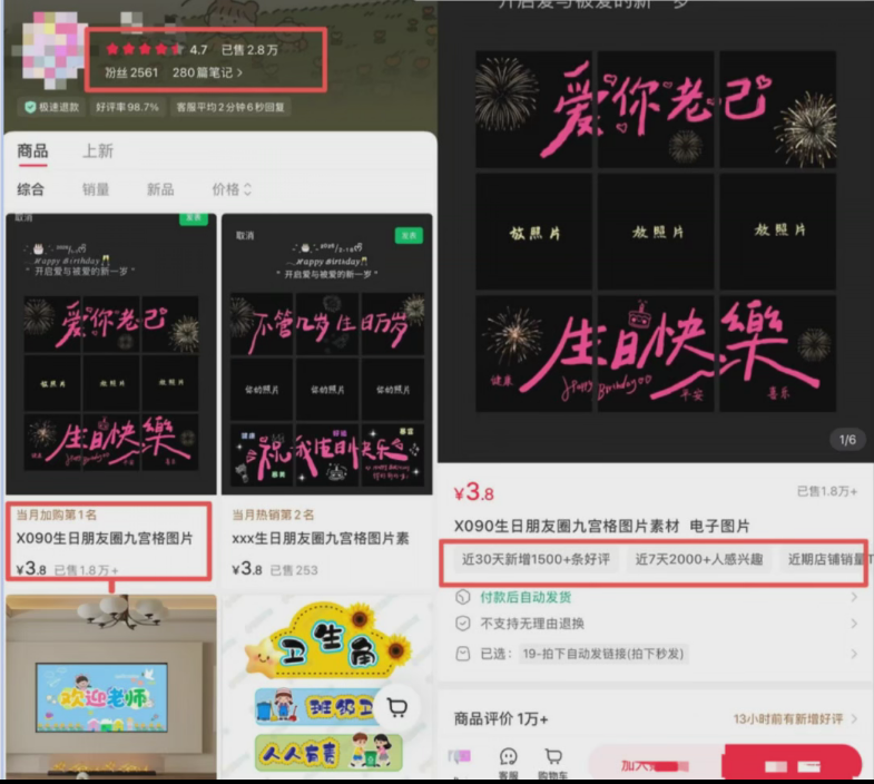 小红书卖朋友圈九宫格图片，一单3.8，卖了2.8w份，到手10w+，思路简单可以抄作业-AI学习-副业网赚项目-自媒体运营-AI创作提示词-短视频玩法-AI技能提升野草AI资源学习网
