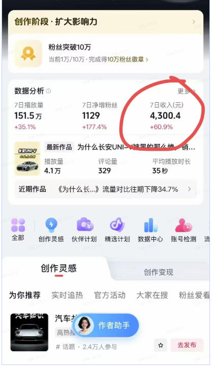 图片[3]-AI学习-副业网赚项目-自媒体运营-AI创作提示词-短视频玩法-AI技能提升抖音某博主：【AI动漫汽车科普解说】同款教学，从文案分镜、AI绘画到动态视频生成，0基础解锁抖音精选独家收益-AI学习-副业网赚项目-自媒体运营-AI创作提示词-短视频玩法-AI技能提升野草AI资源学习网