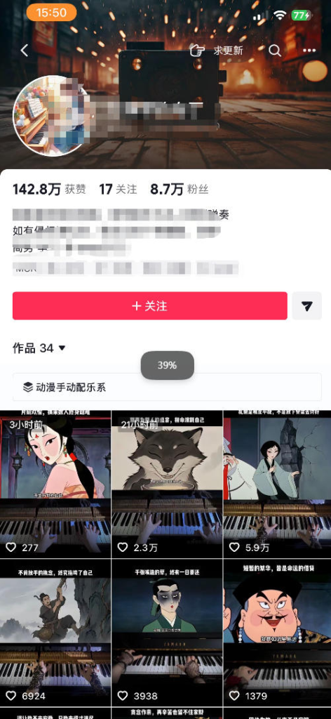 图片[2]-AI学习-副业网赚项目-自媒体运营-AI创作提示词-短视频玩法-AI技能提升10w粉丝博主：【动漫钢琴短视频】制作教学，制作简单，小白也能轻松解锁抖音精选收益-AI学习-副业网赚项目-自媒体运营-AI创作提示词-短视频玩法-AI技能提升野草AI资源学习网