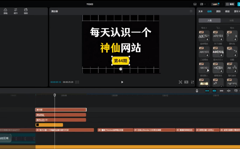 AI工具测评视频制作全流程:从0到1教你做出高完播的爆款视频,做一个稳定賺钱的AI工具测评号-AI学习-副业网赚项目-自媒体运营-AI创作提示词-短视频玩法-AI技能提升野草AI资源学习网