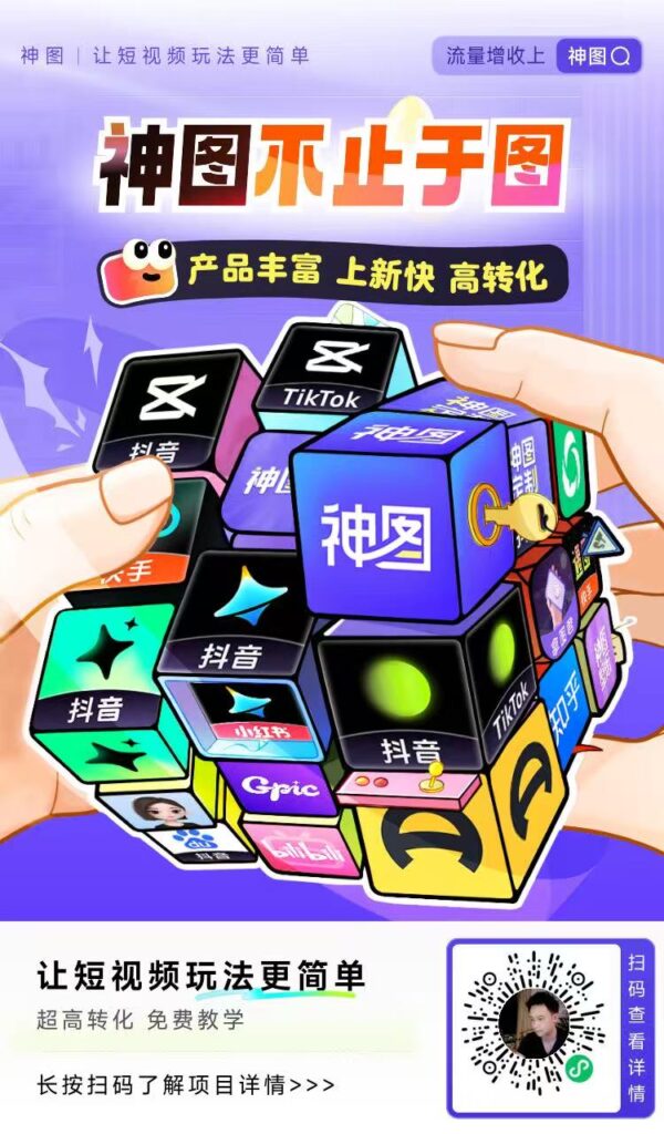 图片[8]-AI学习-副业网赚项目-自媒体运营-AI创作提示词-短视频玩法-AI技能提升神图：豆包办公/即梦/醒图/剪映/红果漫剧，多赛道拉新玩法，一条作品变现1K+【两套课程】-AI学习-副业网赚项目-自媒体运营-AI创作提示词-短视频玩法-AI技能提升野草AI资源学习网